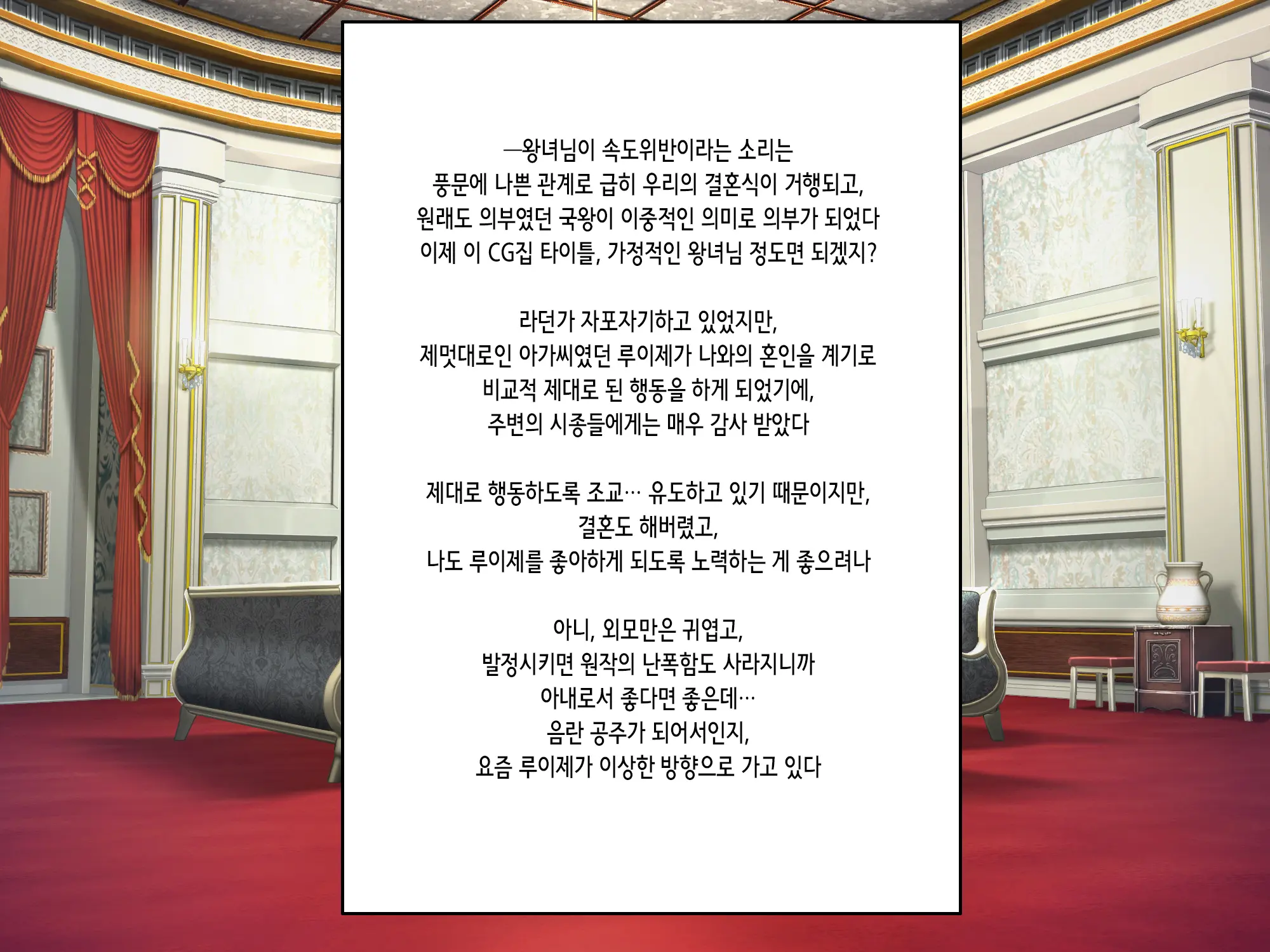Otomege No Akugyaku Joou O Yome Ni Suru Tame Ni Wa. | 오토메 게임의 악역 여왕을 아내로 삼기 위해서는